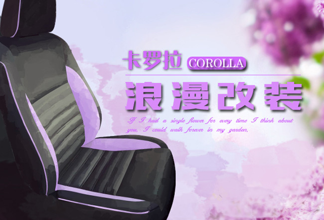 丰田卡罗拉座椅包超纤皮